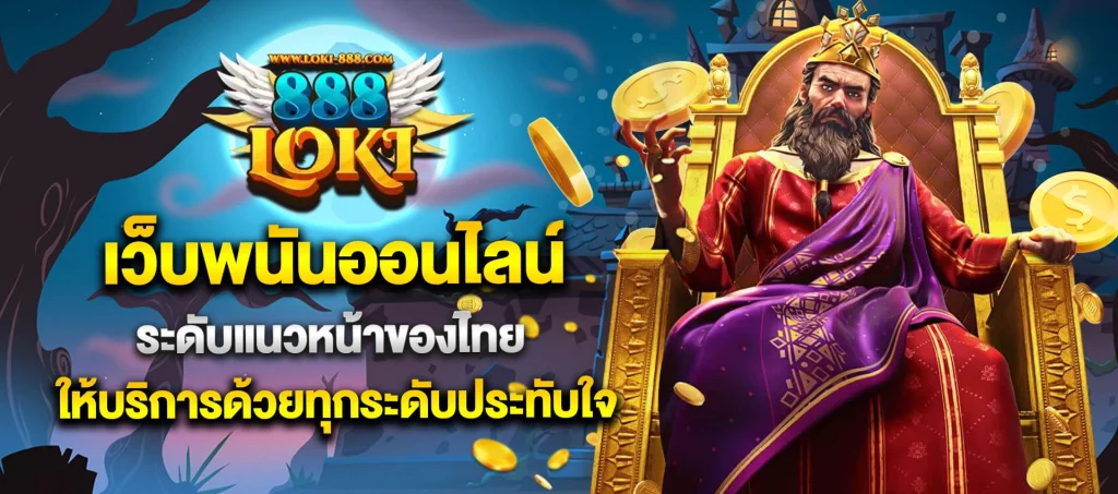 loki888